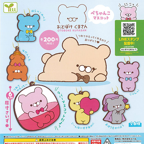 楽天市場】おとぼけ くまさん ぺちゃんこ マスコット 全6種