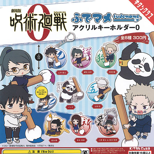 劇場版 呪術廻戦 0 ふぁんし～♡キャラクターズ 根付ますこっと 全6種 劇場版 呪術廻戦 0 ふぁんし～♡キャラクターズ 根付ますこっと