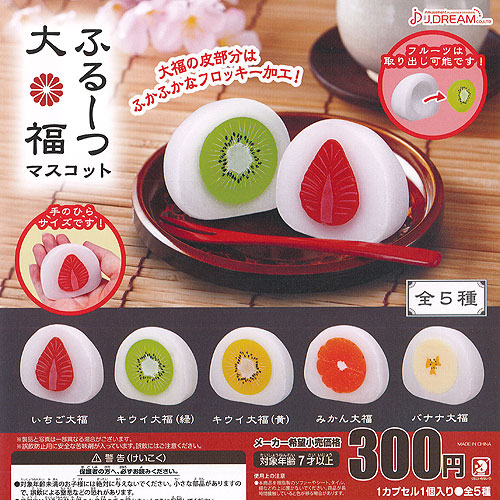 はろうきてぃ　キティ　ミニミニ　ぷるぷる　つぶあん　いちご大福　マスコット はろうきてぃ キティ ミニミニ ぷるぷる つぶあん いちご大福