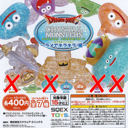 楽天市場】ドラゴンクエスト クリスタル モンスターズ ドラゴン