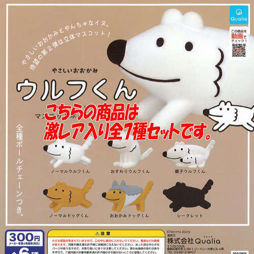 おおかみくん グッズセット g21126ms01.jpg