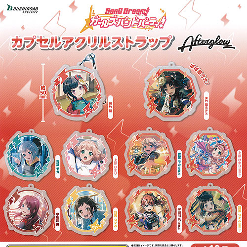 楽天市場】バンドリ ガールズ バンド パーティ カプセル 2連
