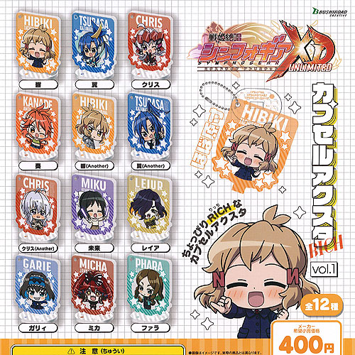 楽天市場】戦姫絶唱 シンフォギア XD UNLIMITED カプセル ラバー