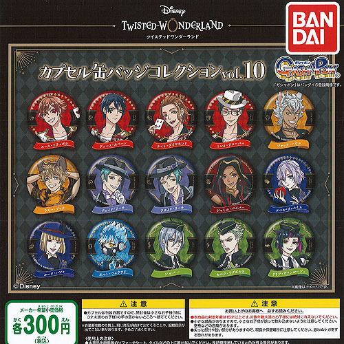 ディズニー ツイステッドワンダーランド 限定缶バッジセット　当選品 楽天市場】[公式] 『ディズニー ツイステッドワンダーランド