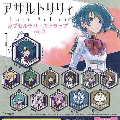 楽天市場】アサルトリリィ ブーケ カプセル 缶バッジ vol.3 全9種