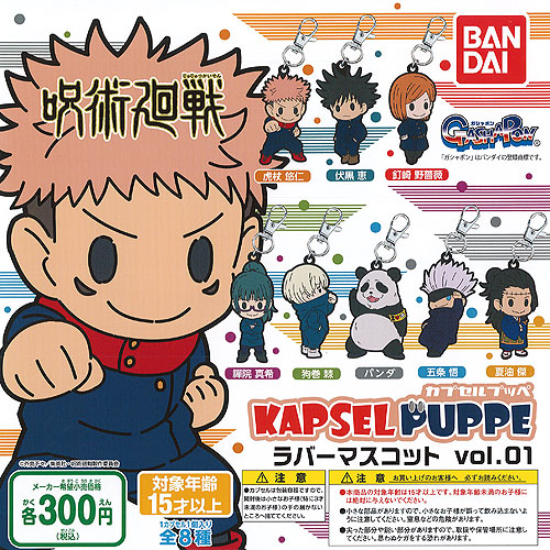 呪術廻戦 缶バッジ 紙類 セット g21120ks01.jpg