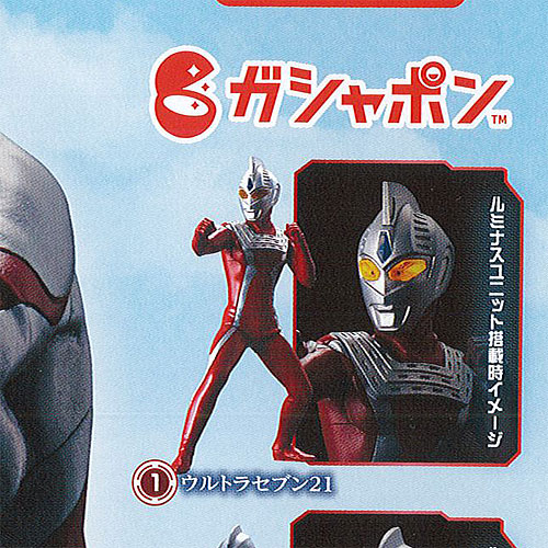 楽天市場】アルティメット ルミナス ウルトラマン 16 全9種