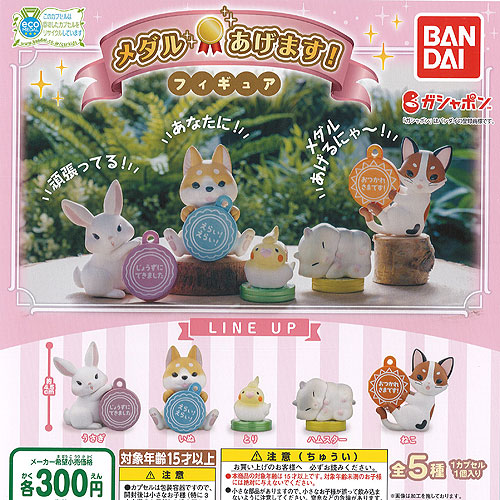 新品！うさぎと小鳥の秘密のカギ Key&Lock 全6種セット imgrc0100622902.jpg