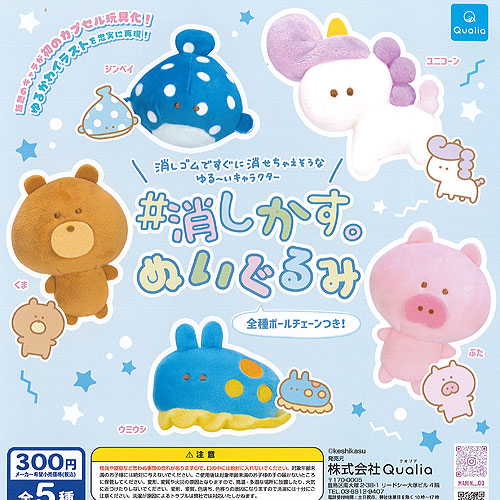 マスコット ガチャガチャ ぬいぐるみ まとめ売り 写真2枚あり 楽天市場】消しかす ぬいぐるみ 全5種+ディスプレイ台紙セット Qualia
