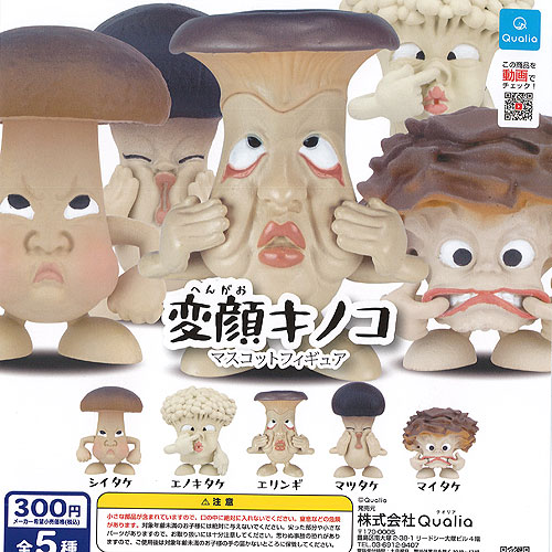 おすわりますこっと ならぶんです セット BANDAI ちいかわ ならぶんです。2 歌っておどって♪ 全5種セット