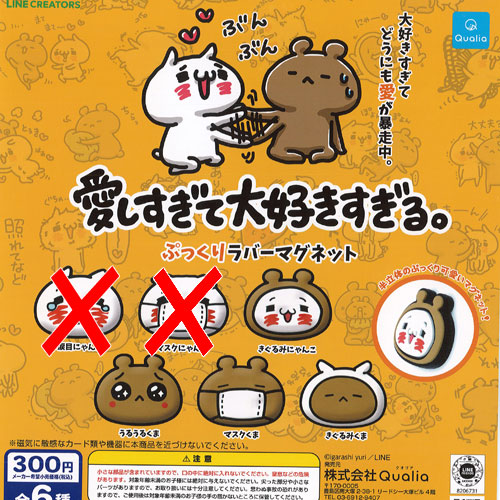 楽天市場】【コンプリート】愛しすぎて大好きすぎる。アクリル
