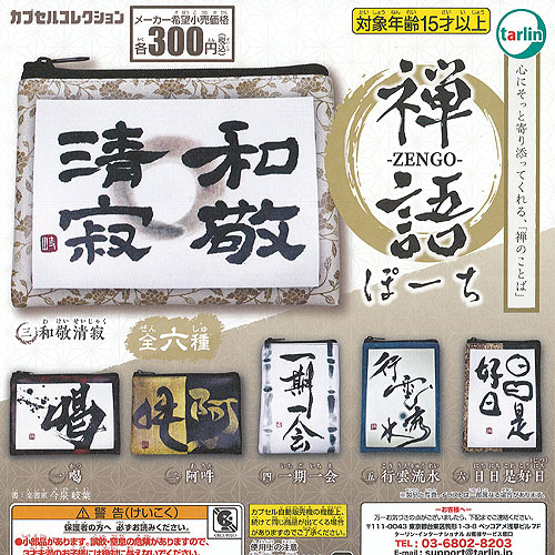 楽天市場】志村けん ワールドコレクタブルフィギュア 全4種