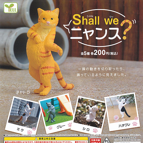 楽天市場】shall we ニャンス 全5種セット エール ガチャポン