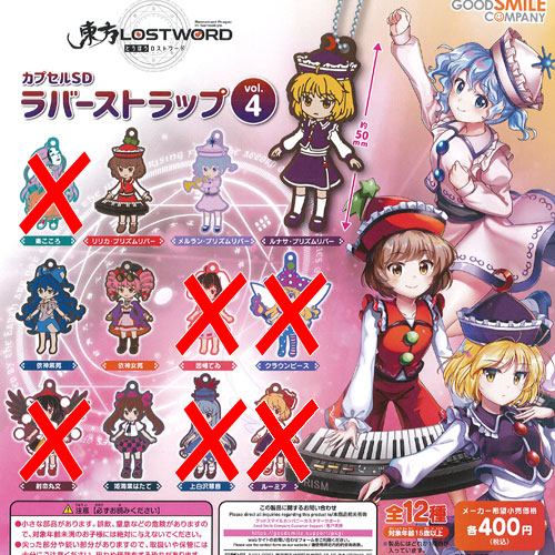 楽天市場】東方 LOST WORD カプセル 缶バッジ vol.5 全13種セット