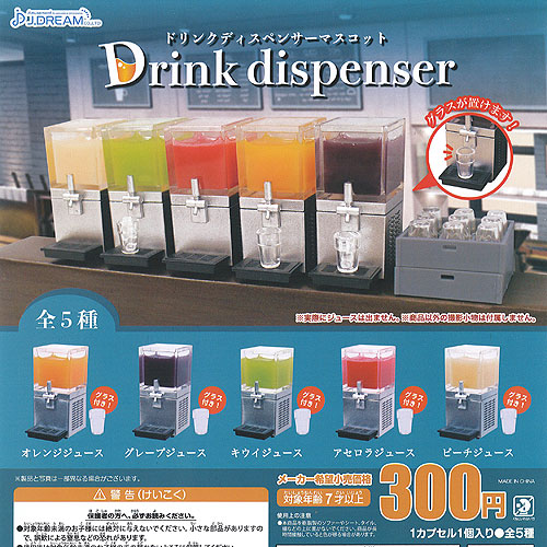楽天市場】本当に使える ミニチュア 業務用 ドリンクサーバー 全