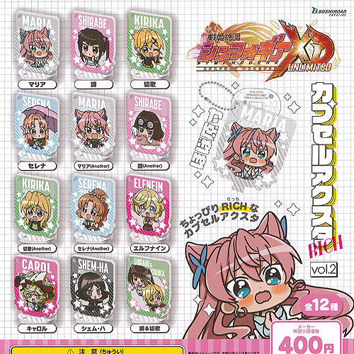 戦姫絶唱シンフォギア アクリルキーホルダー キャロル SANKYO 予約受付7/31まで】戦姫絶唱シンフォギアXV ホログラム