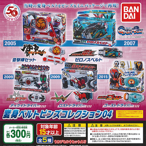 ※本体のみ　スーパー　戦隊　ピンズコレクション2 全21種コンプリート5セット！ 本体のみ スーパー 戦隊ピンズコレクション2 全21種コンプリート