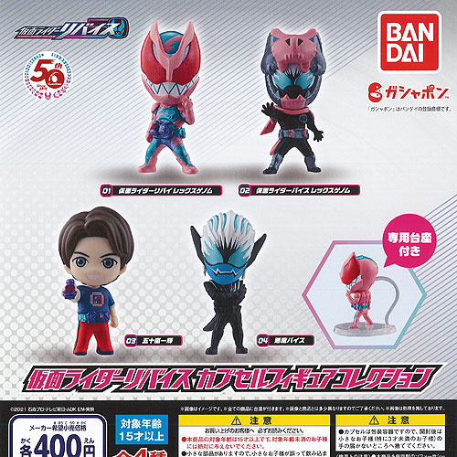 【ジャンク品】仮面ライダー フィギュア まとめ売り カプセルトイ ガチャ ジャンク品】仮面ライダー フィギュア まとめ売り カプセルトイ