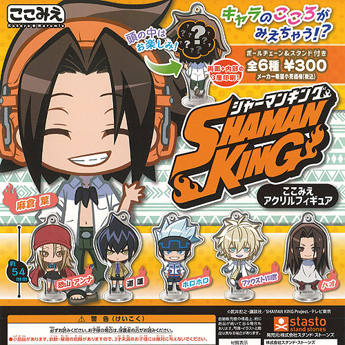 楽天市場】シャーマンキング カプセル ラバーマスコット 7：アイアン