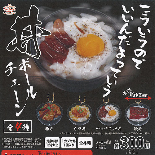 ♯Fot20Kjおおきく振りかぶってマスコット2シークレット入全9種 楽天市場】【送料無料】おおきく振りかぶってマスコットキー
