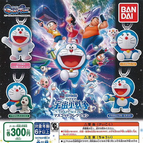 ♯Jcj19JZドラえもんカプセルひみつグッズ2013全7種 ♯Jcj19JZドラえもんカプセルひみつグッズ2013全7種の通販 by
