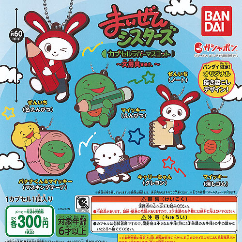 ♯Jsm17JTチビトラChibitoraスクイーズマスコット全6種