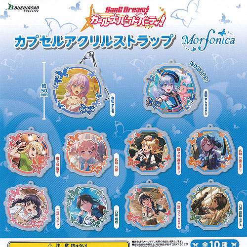 楽天市場】【コンプリート】バンドリ！ガールズバンドパーティ