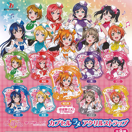 ラブライブ スクールアイドルコレクション④ 720種以上 大量セット まとめ売り ラブライブ スクールアイドルコレクション④ 720種以上 大量