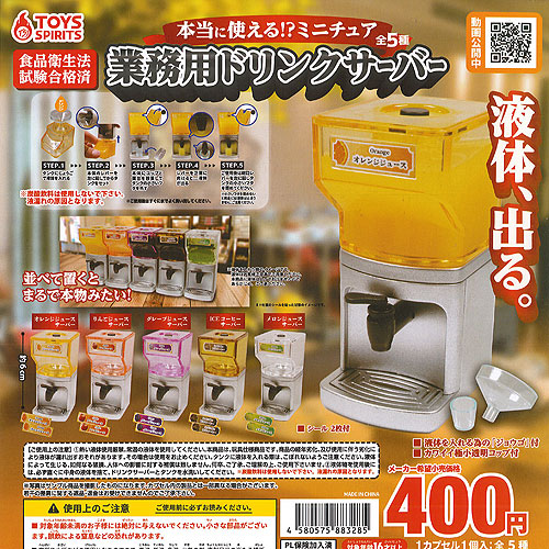 専用ページ ミニチュアドリンクサーバー、他キッチン雑貨 専用ページ