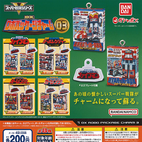 ♯Hfw28FZ海賊戦隊ゴーカイジャーストラップ2全6種