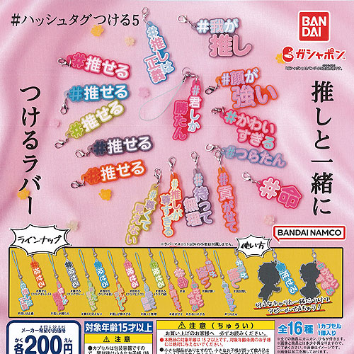 楽天市場 Tama Kyu 前髪への束縛 へらぴん 2 全8種セット ブシロード ガチャポン ガチャガチャ ガシャポン 遊you 楽天市場店