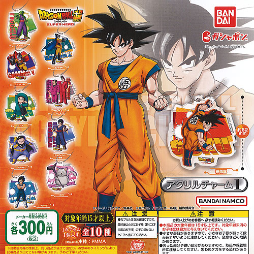 ミニミニカードダス ドラゴンボールカードダス 2弾｜ガシャポン