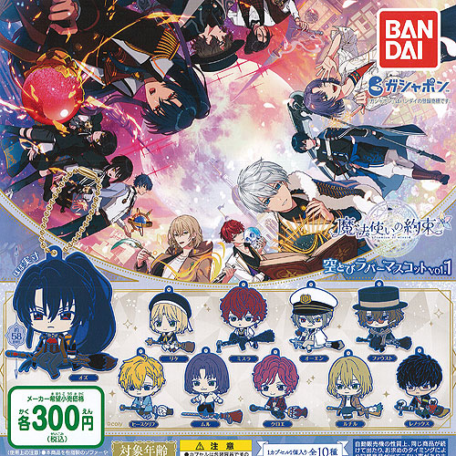 楽天市場】真・女神転生 シリーズ つまんでつなげてマスコット ボール