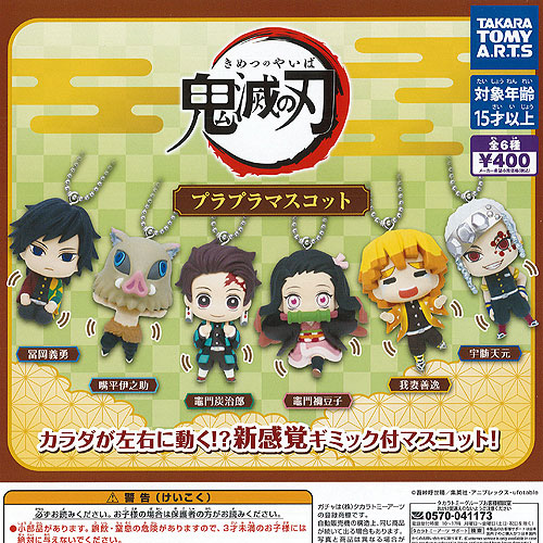 新品未使用 鬼滅の刃 日輪刀傘マーカー 9種セット コンプリート 3Dファイルシリーズ 鬼滅の刃 日輪刀傘マーカーマスコット 参ノ