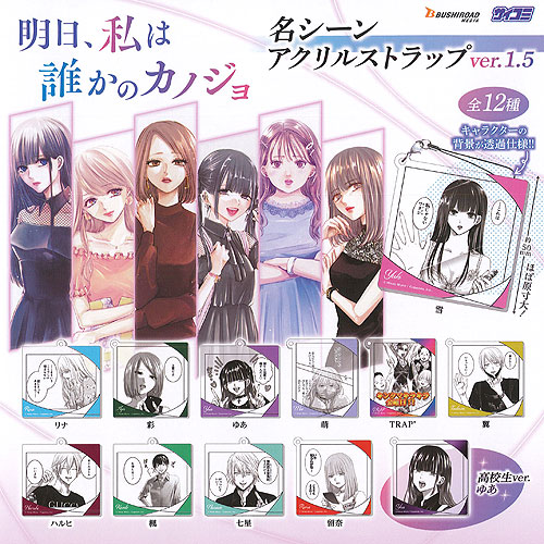 楽天市場】天気の子 アクリルキーチェーン 全8種セット 名シーン