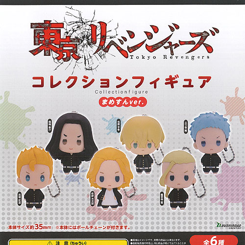東京リベンジャーズ　カプセルラバーマスコット2 全9種 東京リベンジャーズ カプセルラバーマスコット2｜ガシャポン
