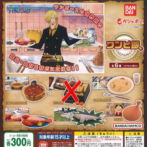 楽天市場】ワンピース ワンピ飯 フィギュア コレクション 2 全5種+