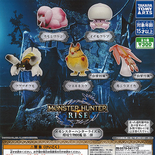 モンハン　モンスターマスコット　まとめ売り 鬼蛙テツカブラ』モンハンのカワイイストラップ モンスター