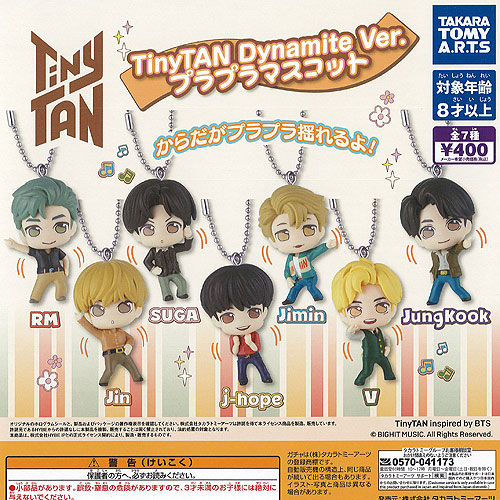 楽天市場】TinyTAN Dynamaite Ver. すやすやフレンドFig. タカラトミー