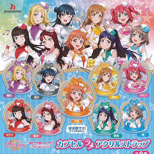 楽天市場】ラブライブ サンシャイン ALLSTARS カプセル ラメ