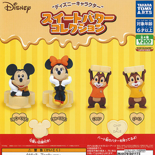 楽天市場】ディズニーキャラクター スイートバターコレクション タカラ