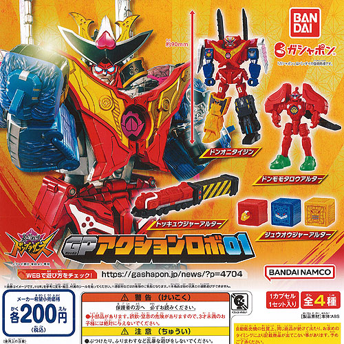 楽天市場】機界戦隊 ゼンカイジャー GP 全界合体 シリーズ 03 全