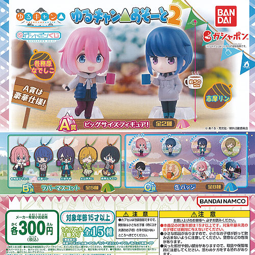 ゆるキャン△ なでしこ＆リン シーツ ゆるキャン△]掛け布団カバー（なでしこ＆リン）