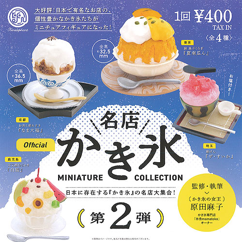 難あり★レア コンコンブル かき氷屋台 甘味処 ミニチュア お店 廃盤品 希少 名店 かき氷 ミニチュア コレクション