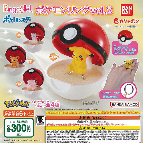 楽天市場 ポケットモンスター ポケモン と タマゴのポット 4 全4種セット タカラトミーアーツ ガチャポン ガチャガチャ ガシャポン 遊you 楽天市場店