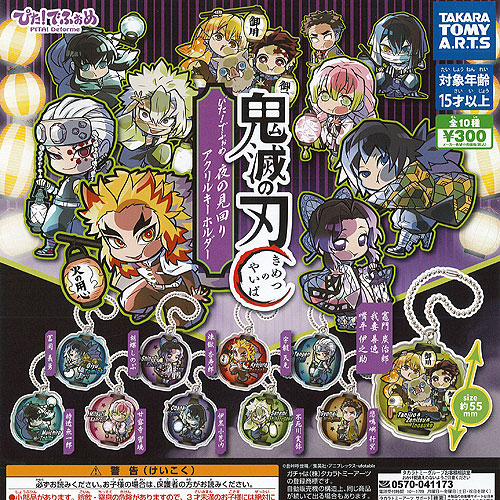 【未開封】鬼滅の刃 Qposket petit 柱 全9種コンプリートセット 新品未開封】鬼滅の刃 Qposket petit 柱セット フィギュア