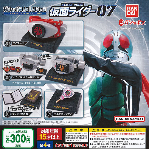 デジタルグレード（ＤＧ）シリーズ 仮面ライダー２　全5種セット デジタルグレード(DG)シリーズ 仮面ライダー2