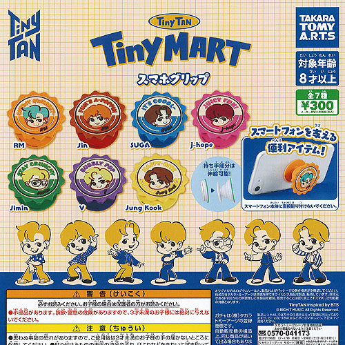 楽天市場】TinyMART ポーチコレクション タカラトミーアーツ