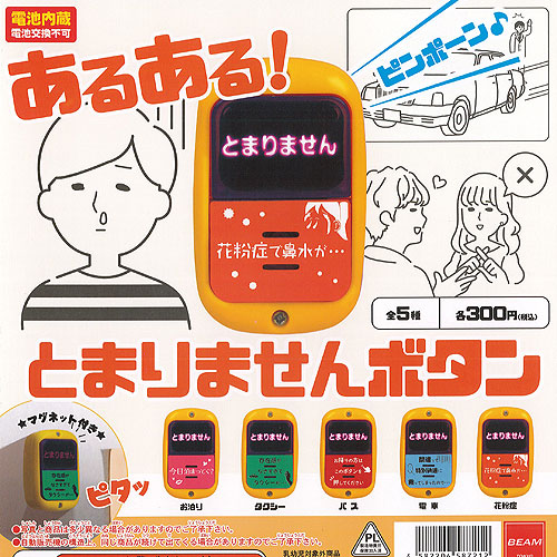 ピンポン自体がダッシュするプルバックカー「マジでピンポン