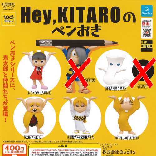 楽天市場】【コンプリート】鬼太郎誕生 ゲゲゲの謎 ダイカット